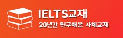 ielts